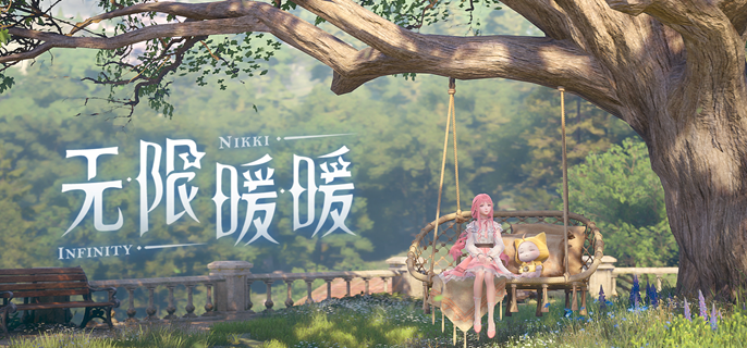 无限暖暖奇想织卷获取方法全攻略