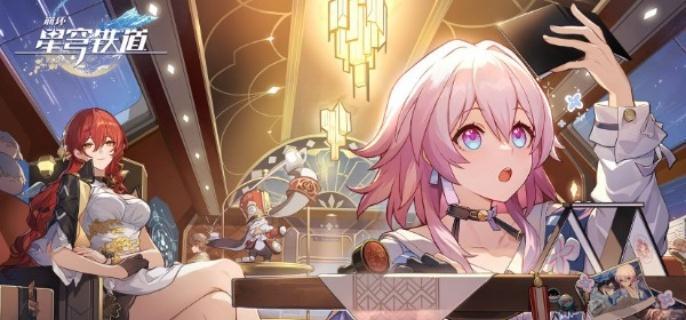 崩坏星穹铁道列车礼物：角色选择推荐攻略