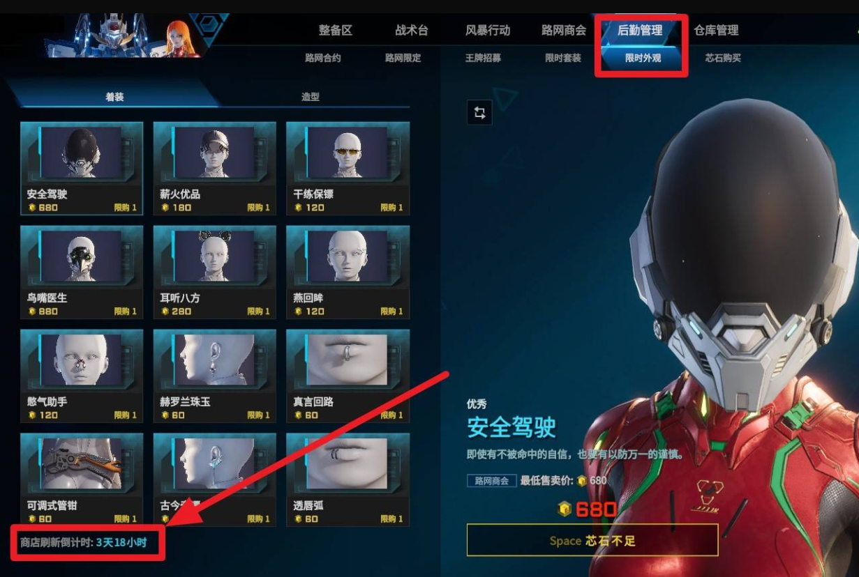 《解限机》发型解锁方法详解