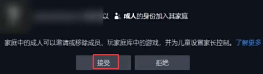 《明末：渊虚之羽》Steam家庭共享设置指南(图7)