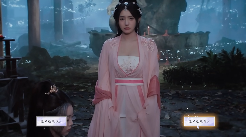 《美女请别影响我成仙》尹瓶儿好感度提升与结局解锁指南(图12)