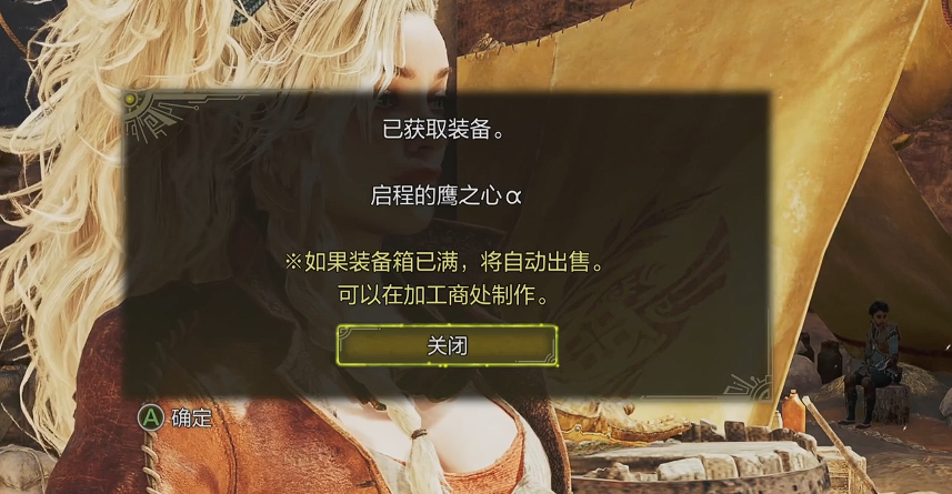 《怪物猎人荒野》杰玛套装获取全攻略|任务流程与装备要求(图4) 《怪物猎人荒野》杰玛套装获取全攻略|任务流程与装备要求(图4)