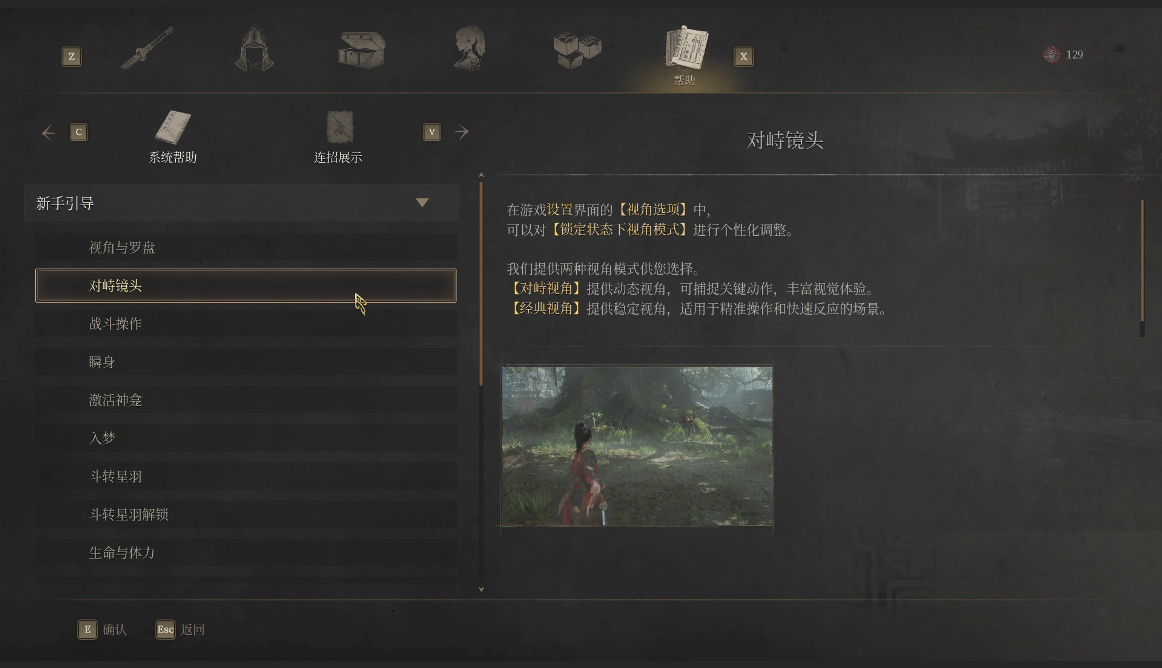 《明末渊虚之羽》新手攻略全解析(图2)