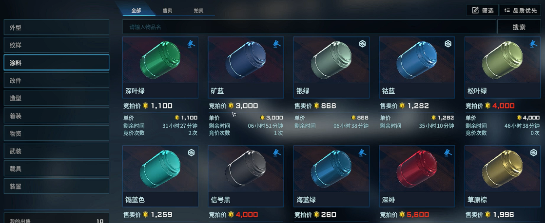 《解限机》涂料赚钱攻略|高收益搬砖技巧与涂料选择