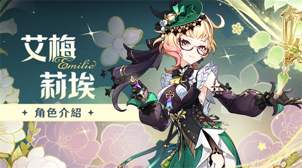 原神艾梅莉埃命座抽取建议