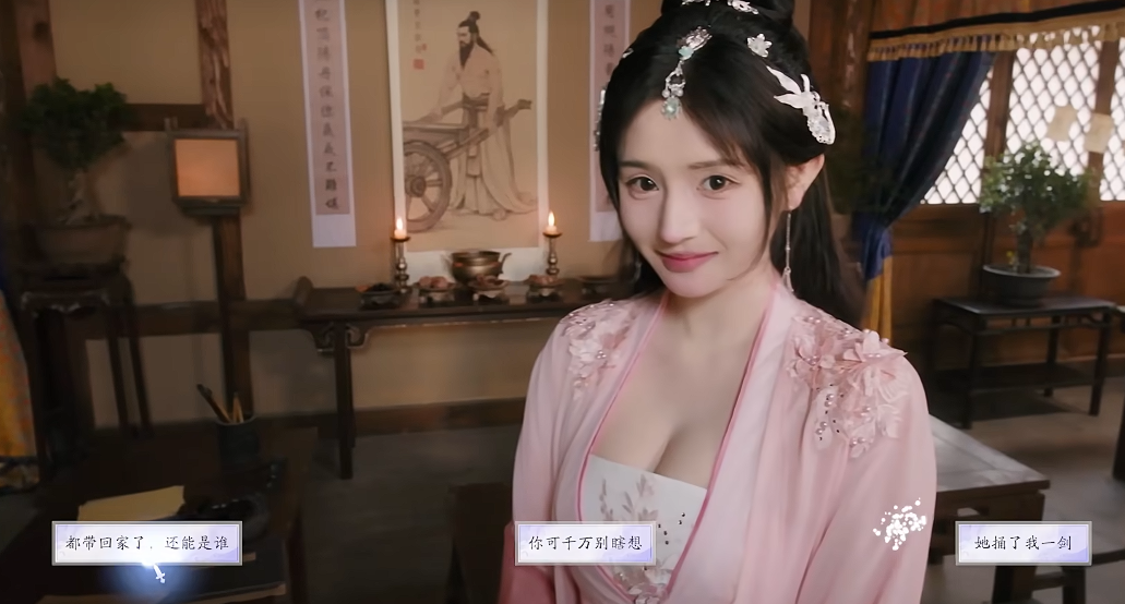 《美女请别影响我成仙》尹瓶儿好感度提升与结局解锁指南(图10)