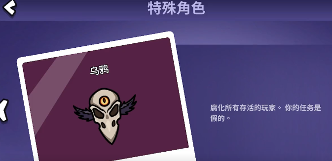 鹅鸭杀乌鸦玩法详解(图4)