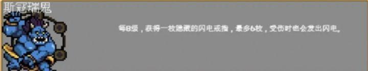 吸血鬼幸存者全隐藏人物解锁条件攻略(图13)