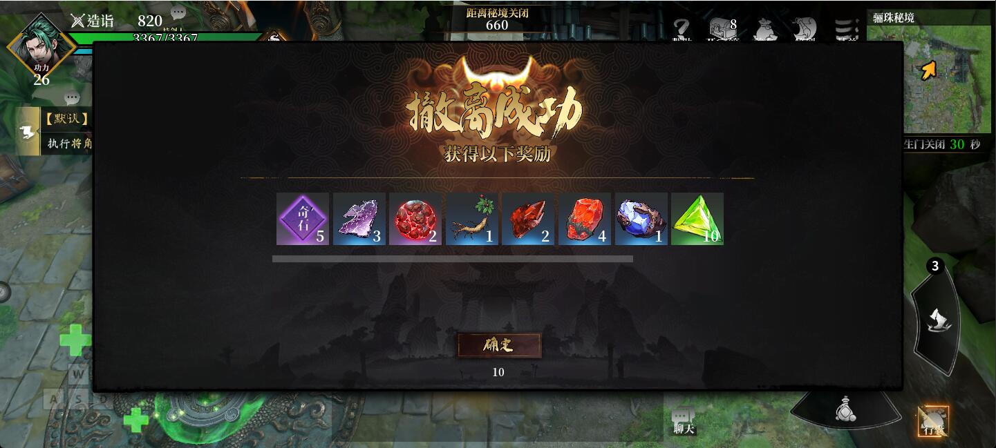 自由江湖骊珠秘境玩法全攻略(图4)