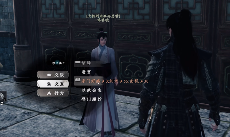 下一站江湖2 门派选择全攻略(图2)