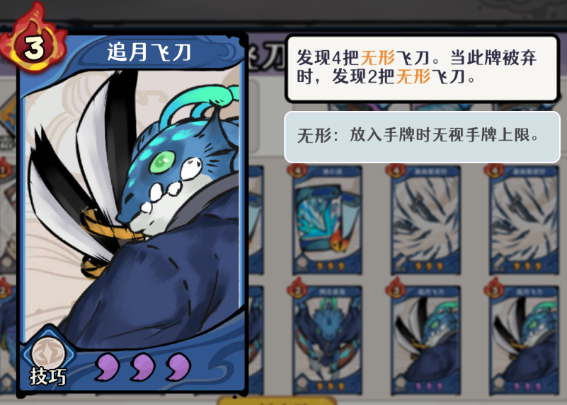 《古今2：风起蓬莱》水元素飞刀流阵容全攻略(图7)