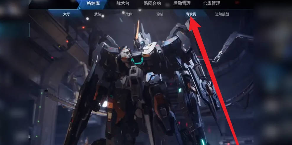 《解限机》捏脸功能操作指南