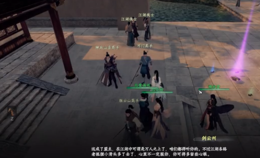 下一站江湖2富家千金加点全攻略(图3)