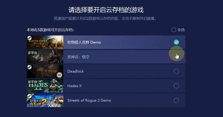 《明末渊虚之羽》存档替换与备份指南(图3)