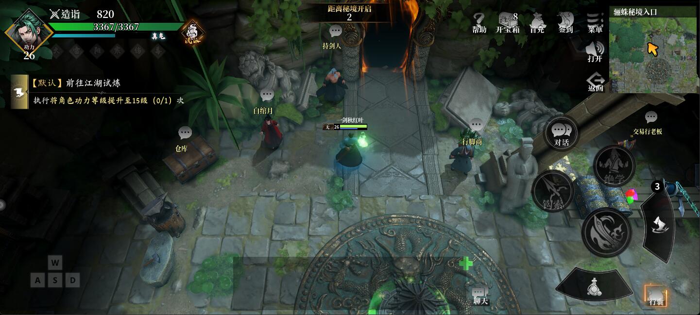 自由江湖骊珠秘境玩法全攻略