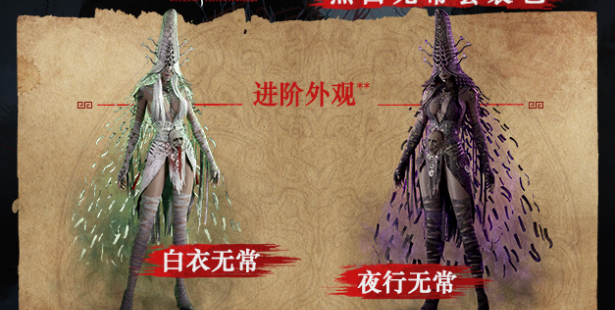 《明末渊虚之羽》服装与预购详情(图3)