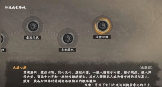 【下一站江湖2】羽士角色培养指南(图4)