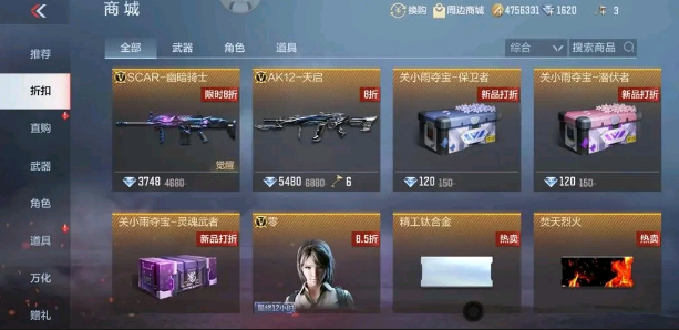 CF手游折扣商城每周更新内容及时间(图1)