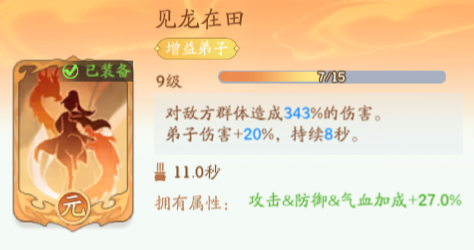 《仙侠大作战》堕魔赤岭挑战攻略(图12)