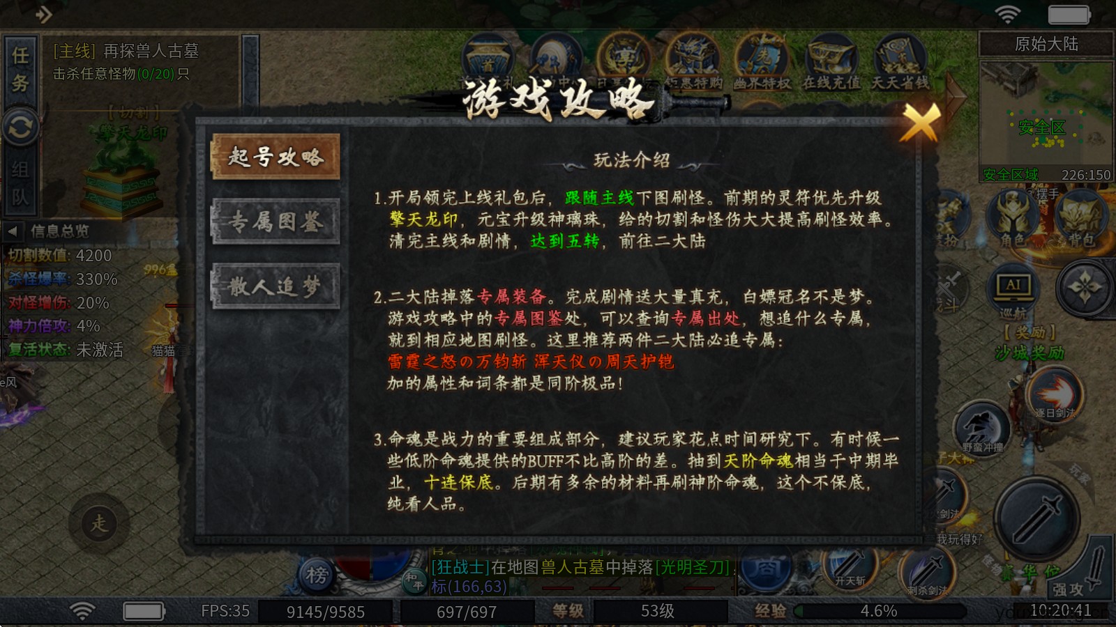 幽界异世沉默(图2)