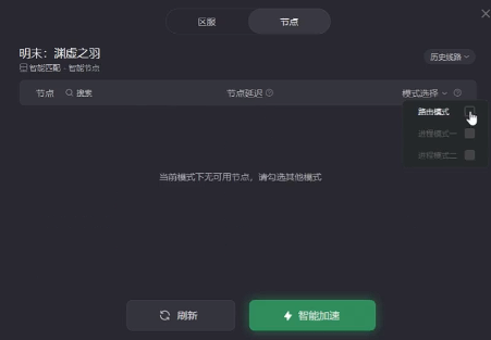 《明末渊虚之羽》卡加载界面解决方案(图2)