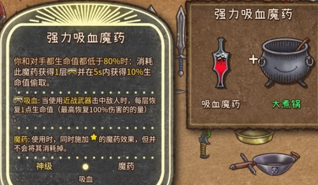 《背包乱斗》收割者法杖玩法全解析(图3)