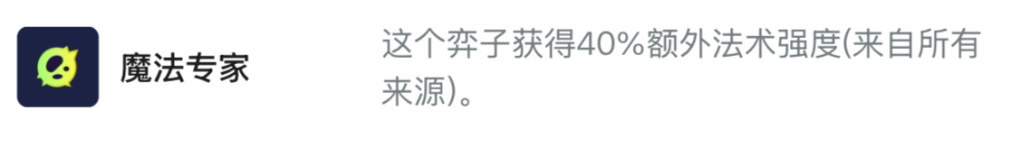 金铲铲之战S13杰斯异变选择推荐攻略(图2)