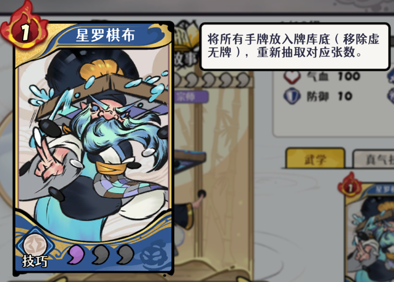《古今2：风起蓬莱》水元素飞刀流阵容全攻略(图4)