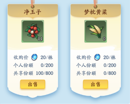 《仙侠大作战》仙墟田玩法全解析(图2)