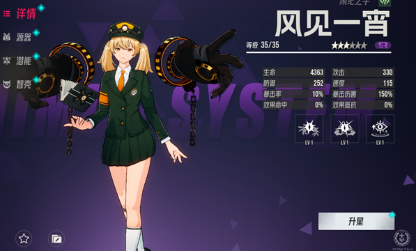 伊瑟重启日前期必练角色推荐及养成攻略(图10)