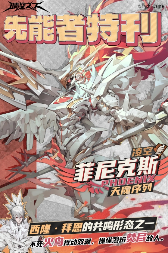 晴空之下先能者选择指南(图4)