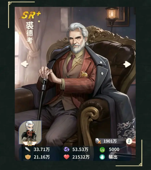 《盗墓笔记》裘德考技能角色档案