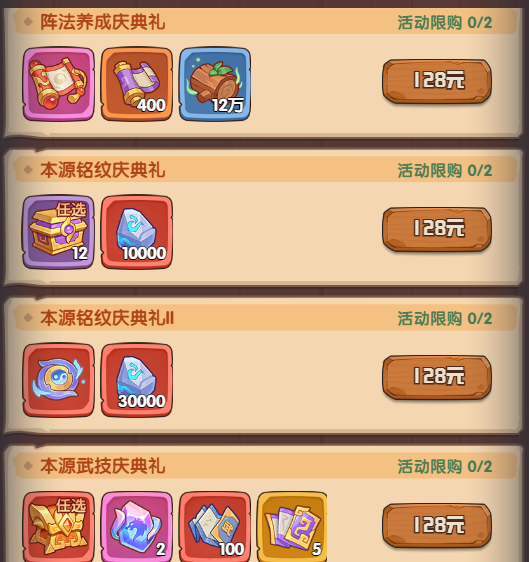 《守护之境》半载庆典活动全攻略：战力提升与资源囤积指南