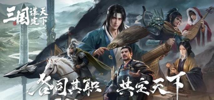 三国谋定天下左慈于吉关羽阵容攻略详解(图1)