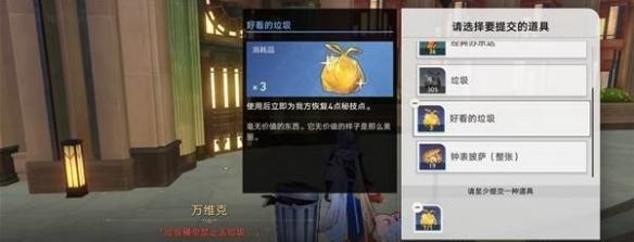 崩坏星穹铁道离去者必先归来任务攻略(图2)