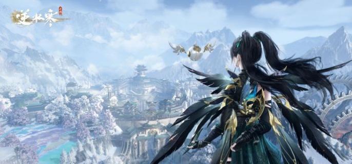 逆水寒手游芳菲如故奇遇任务攻略(图1)