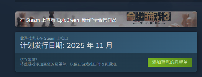 《命运游戏3》登录平台与注意事项(图1)