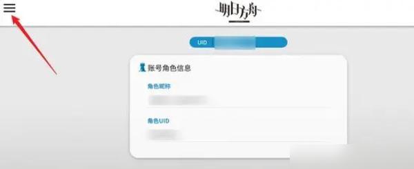 明日方舟抽卡记录查看攻略：步骤详解(图3)