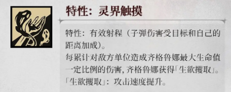 《银与绯》齐格鲁娜角色全解析：夜族血脉的恐惧复苏(图4)