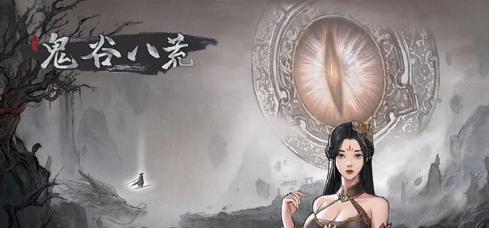 鬼谷八荒影弑仙祠任务完成攻略及步骤详解(图1)