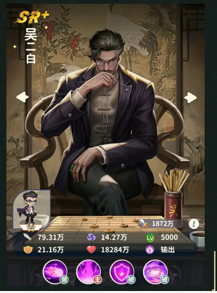 《盗墓笔记》吴二白角色全解析：隐脉核心的战术价值