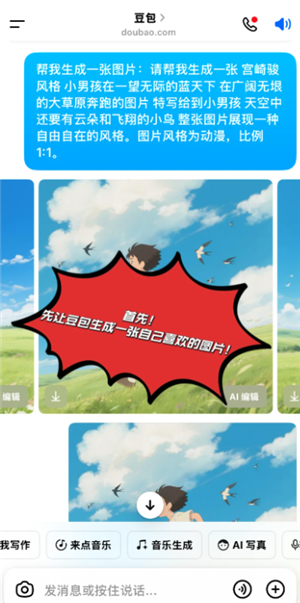 豆包AI去水印全攻略：3步搞定高清无痕(图3)