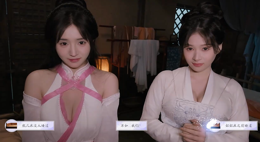 《美女请别影响我成仙》潘素琴好感度提升与结局解锁指南(图11)