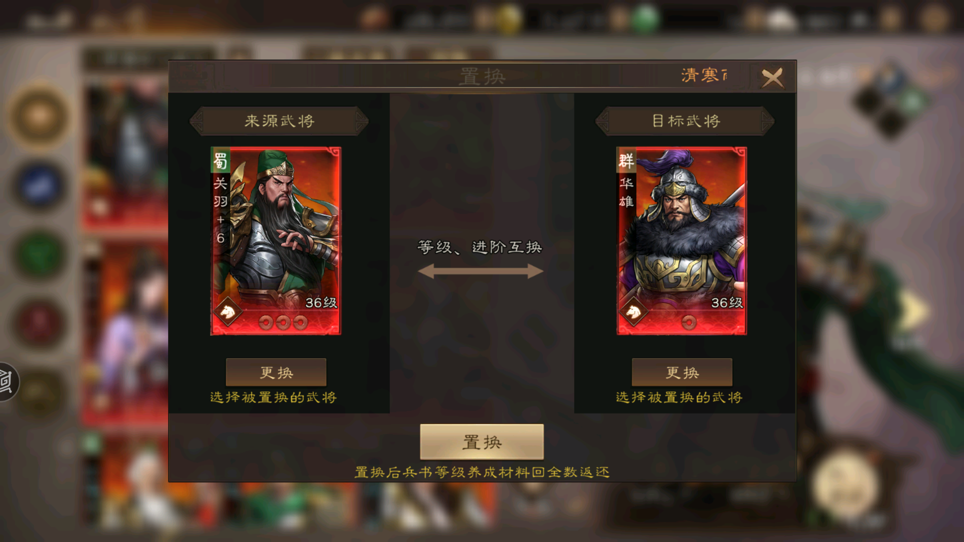 《新三国志曹操传》装备试炼卡40积分解决指南(图6)
