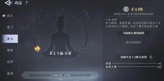 《大奉打更人》技能书全解析(图4)