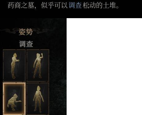 《明末渊虚之羽》蓝色光点互动指南