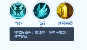 《梦想世界》长风问剑录神天兵宠物技能介绍(图3)