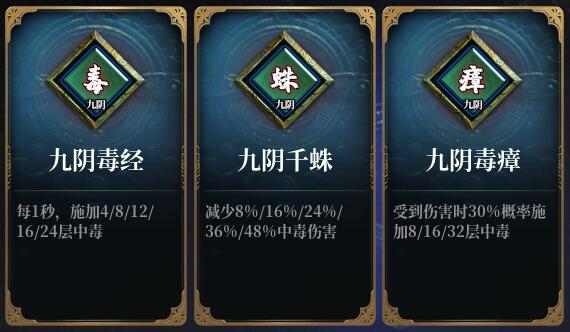 自由江湖流派系统全解析(图5)