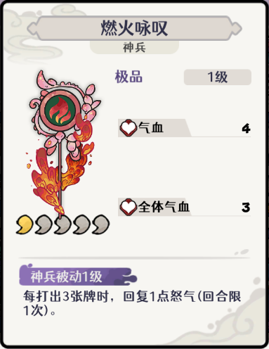 《古今2：风起蓬莱》水元素飞刀流阵容全攻略(图9)