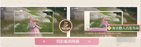 无限暖暖留影拍照玩法攻略及互动指南(图2)